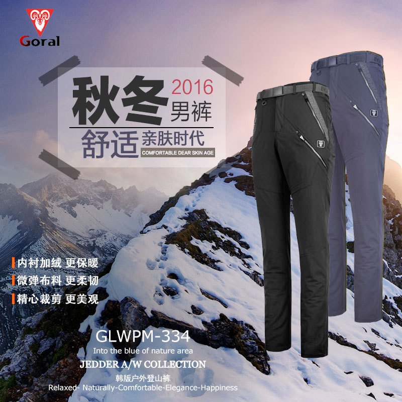 冬季男韩国新品抓绒保暖防水防风软壳户外运动徒步登山休闲长裤