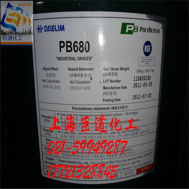 韩国大林/聚异丁烯/PB680/低分子量 上海现货