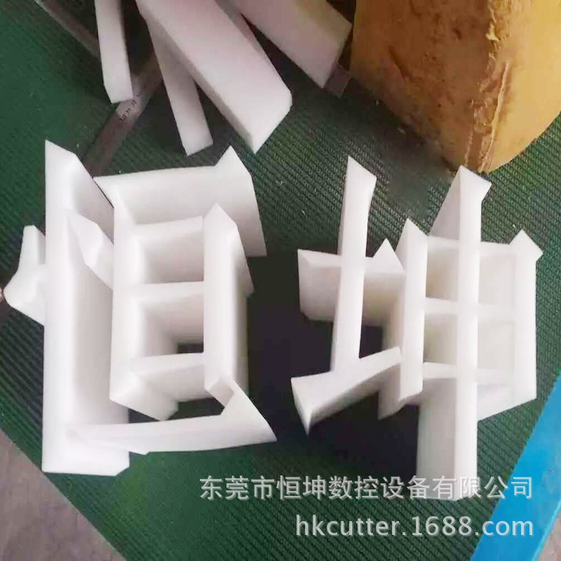 750 泡沫海綿異形成型加工