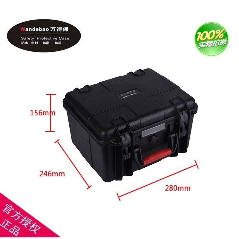 万得保JS-2配海绵防水防震防摔手提箱精密仪器箱相机箱摄影器材箱