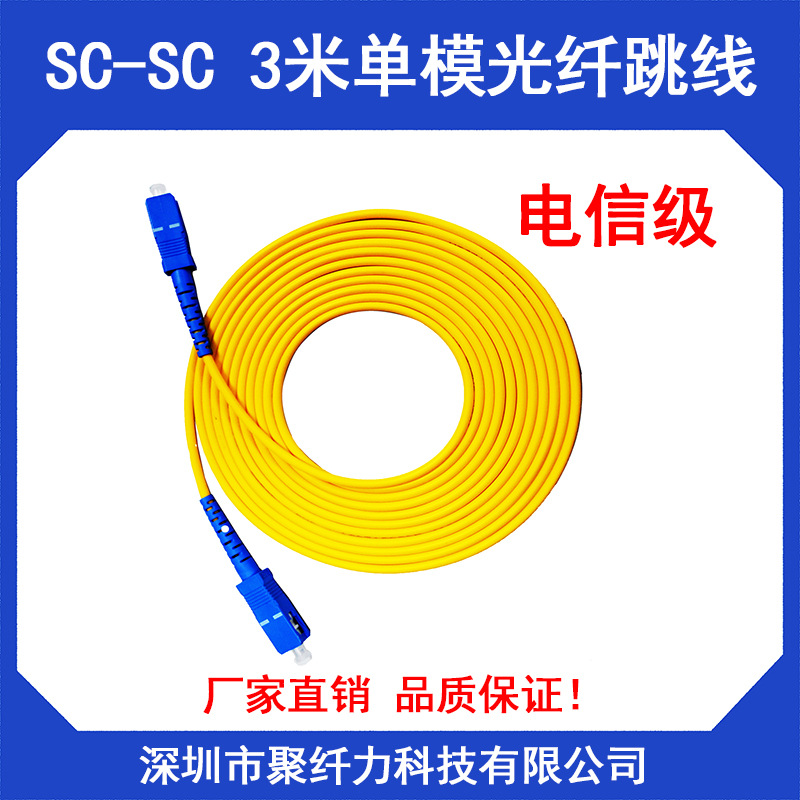 ֱż SCģо3׹G652Dβfiber optic pigtail