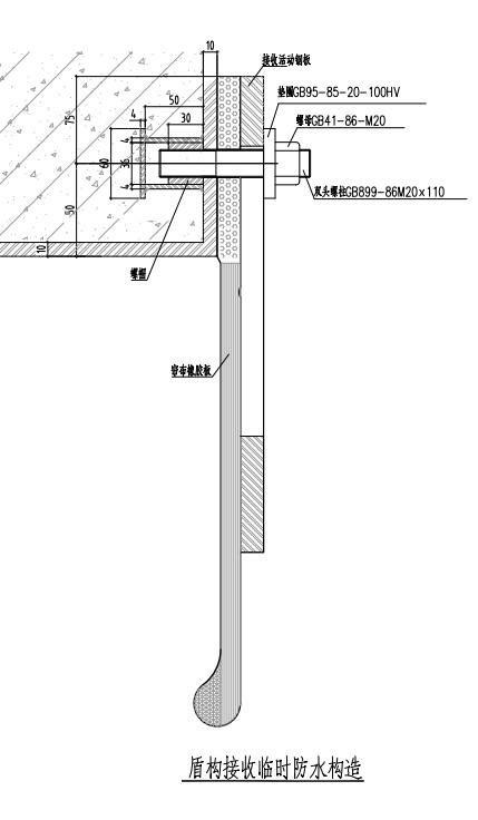 防水构造图