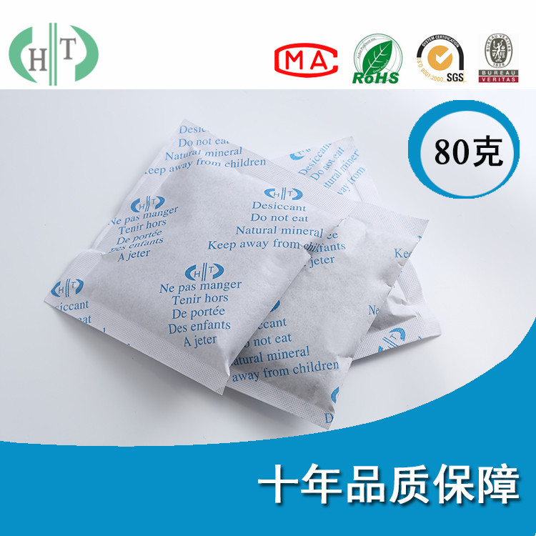 【恒泰】60/80g克无纺布复合纸干燥剂环保蒙脱石活性矿物干燥剂