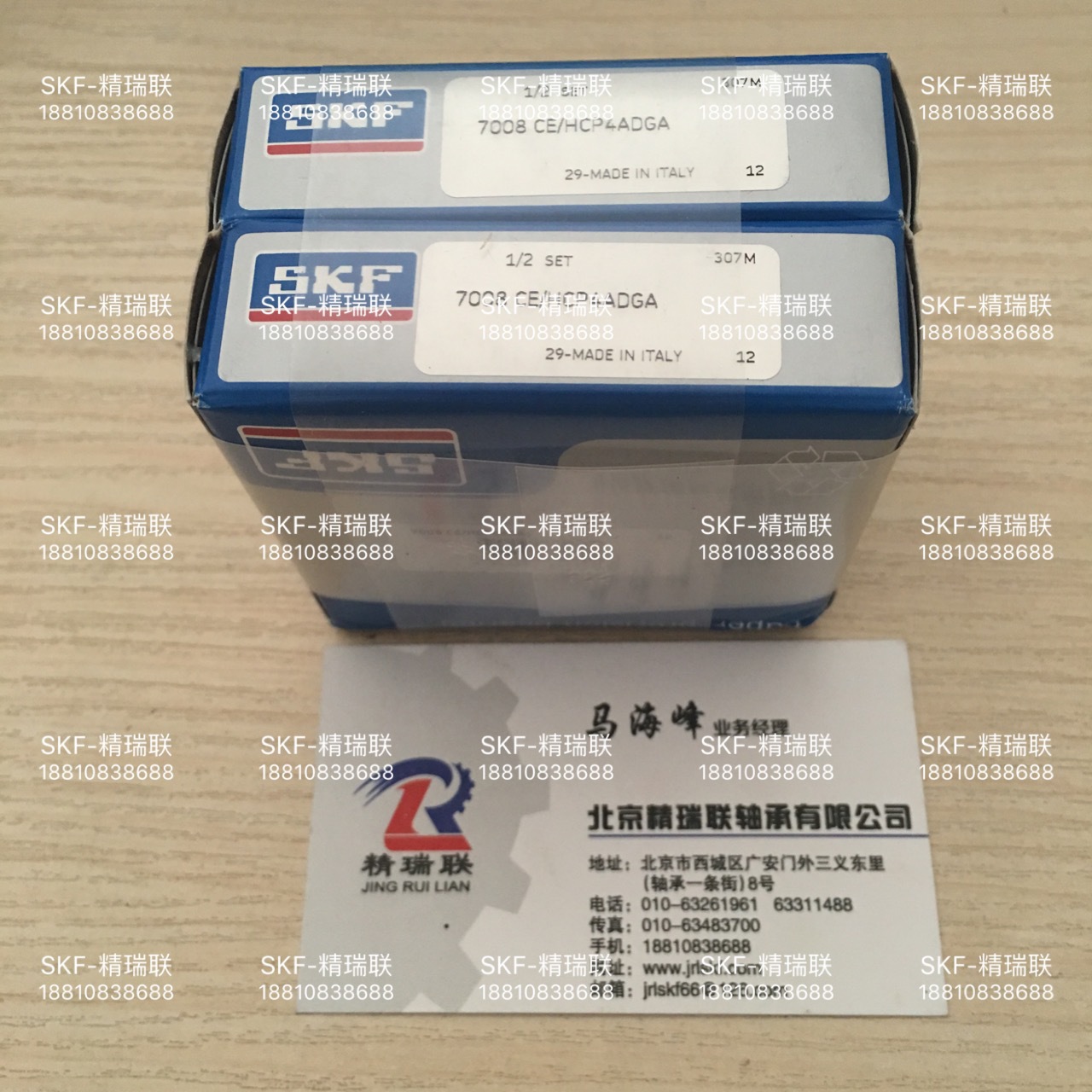   7008CE/HCP4ADGA【陶瓷球】【轴承】现货供应