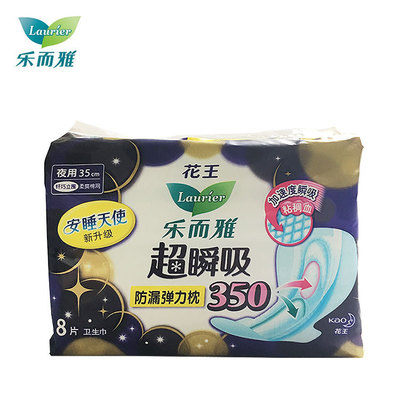 批發 花王樂而雅超瞬吸夜用超長350衛生巾8片防漏安睡天使