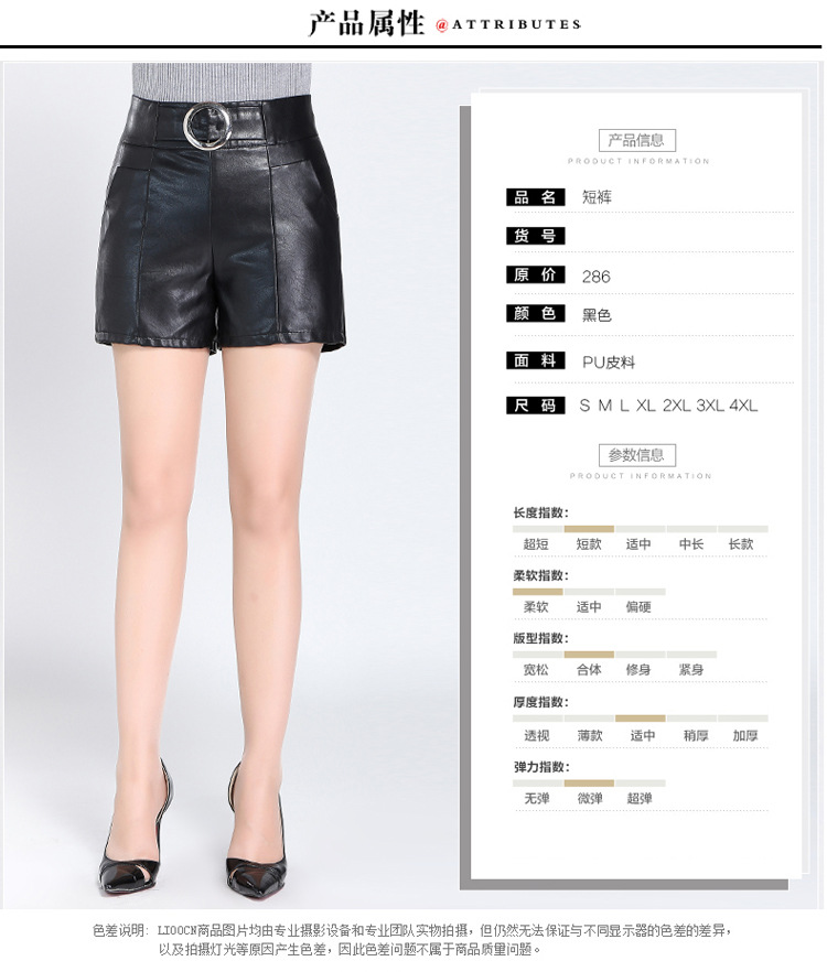 女式休闲裤-2016皮短裤女秋冬外穿靴裤PU皮短