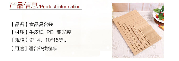 高档开窗牛皮纸自封食品包装袋 五谷杂粮茶叶密封口袋子批发详情14