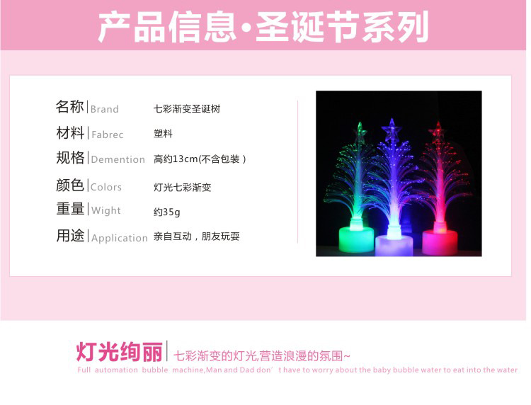 圣诞树夜灯详情页_01