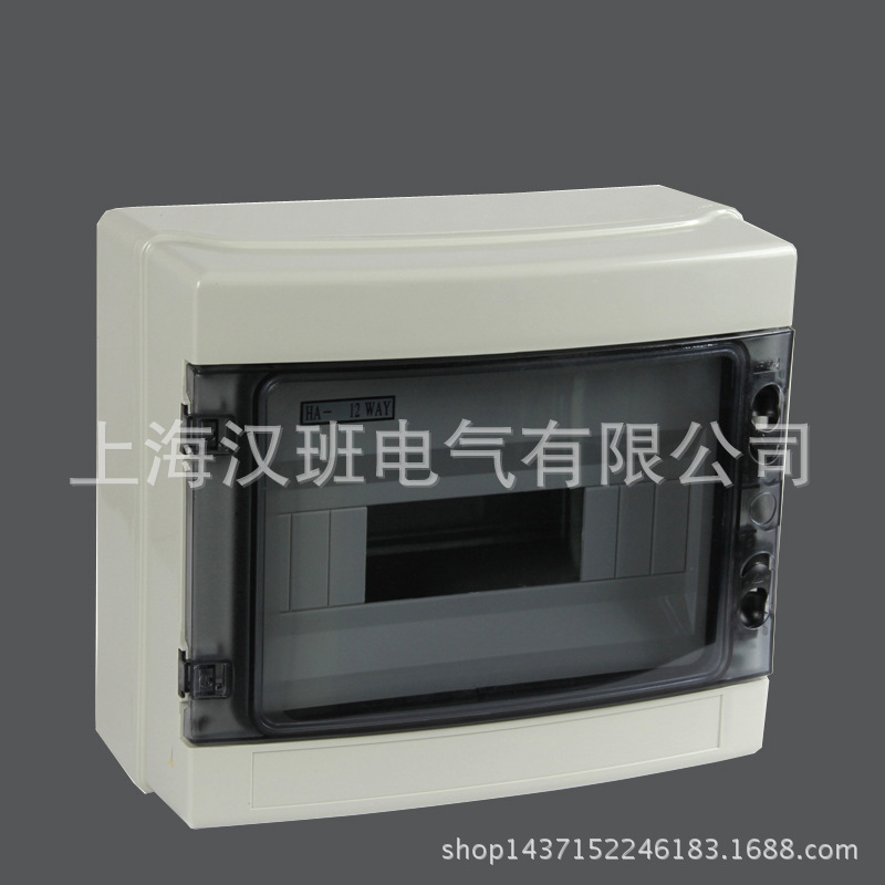 照明配电箱 HA12回路配电箱 塑料壳体 防潮防空开盒DZ47配电箱