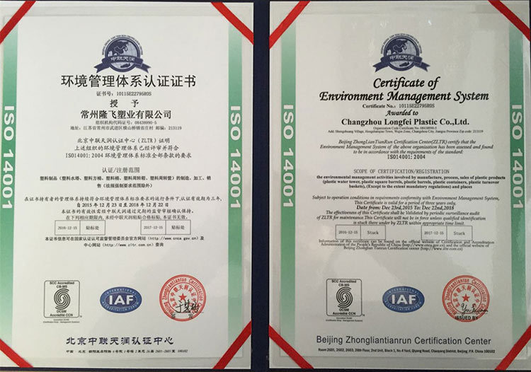 ios14001环境管理体系认证