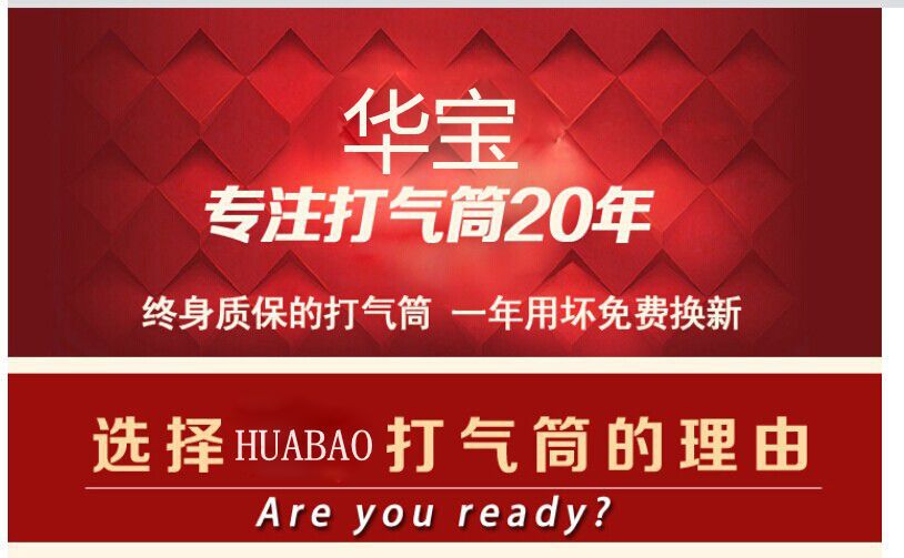 【华宝】MADDY篮球排球足球打气筒 便携式迷你铁杆送气针永康厂家详情37