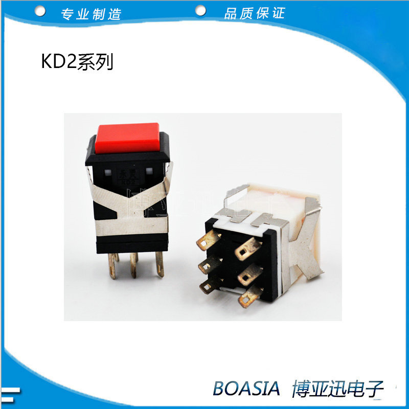 永灵KD2-23自锁按钮开关,方形按钮开关,6脚按钮开关 量大从优