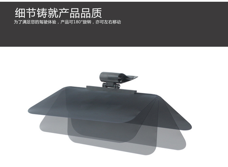 SD-2305遮阳板防眩镜_11