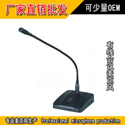 desktop Desktop Wired Meeting Microphone wholesale speech Radio broadcast engineering Dedicated Wired Meeting microphone