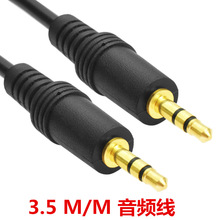 音频线3.5mm 音频线公对公 车载aux线 车用aux音频连接线对录1.5M