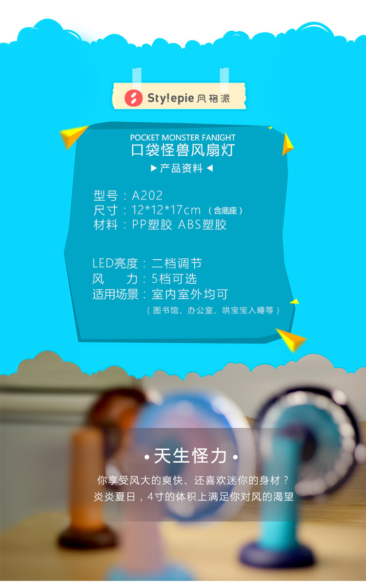 Ventilateur USB - Ref 399938 Image 8