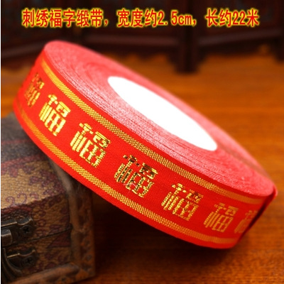 Suministros de boda y boda al por mayor 2,5 cm borde dorado Xi carácter cinta paquete edredón cuerda Xi carácter cinta 20 yardas