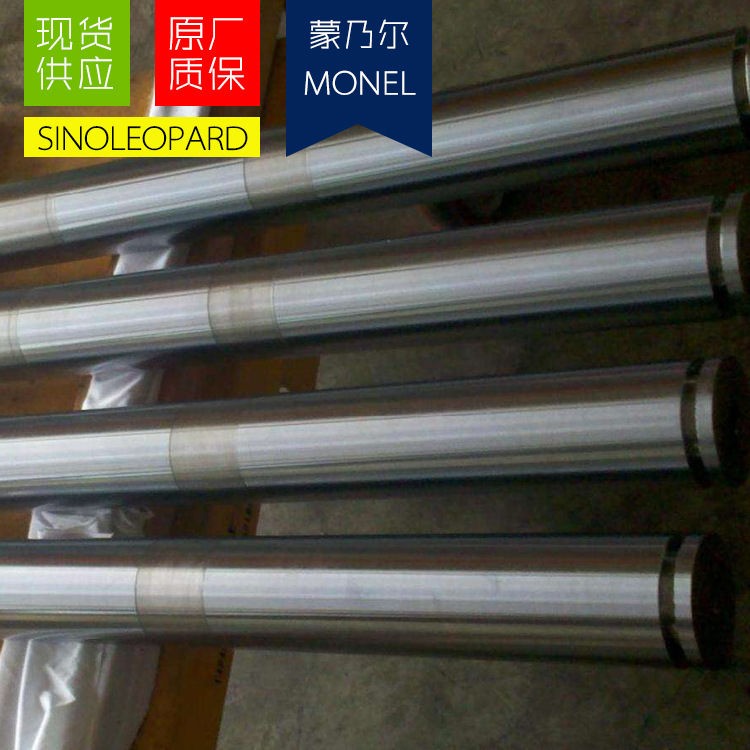 厂家现货销售 MONELK500耐蚀合金板 棒蒙乃尔合金 附质保书
