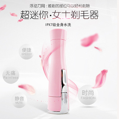 女士剃毛器电动刮毛女用全身脸部腋下私处剃腋毛腿毛器口红脱毛器|ru