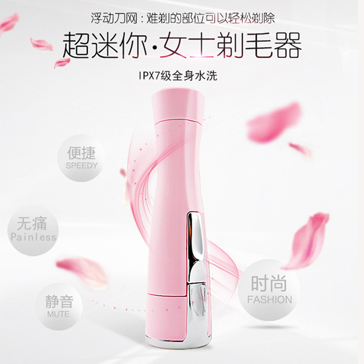 女士剃毛器电动刮毛女用全身脸部腋下私处剃腋毛腿毛器口红脱毛器|ru