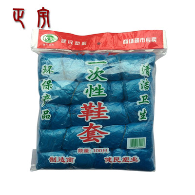 2.0g鞋套 一次性鞋套 加厚环保家居塑料鞋套 防尘防滑100鞋套批发|ru