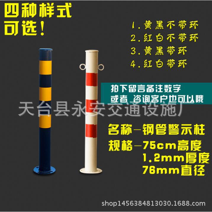 75CM钢管警示柱 隔离桩 路桩 铁立柱 防撞柱 挡车桩