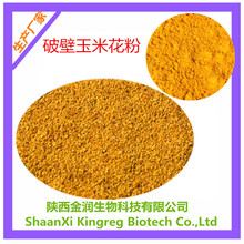 玉米花粉_玉米花粉价格_优质玉米花粉批发\/采