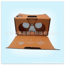 四色印刷3層紙板3D眼鏡 2代Google Cardboard  免費設計Logo