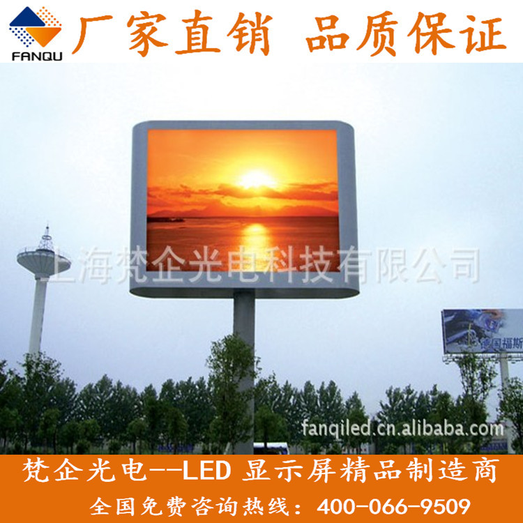 Factory direct sales of LED displays/P6 electronic screens/LED full-color high-definition screens/customized indoor and outdoor full-color screens
