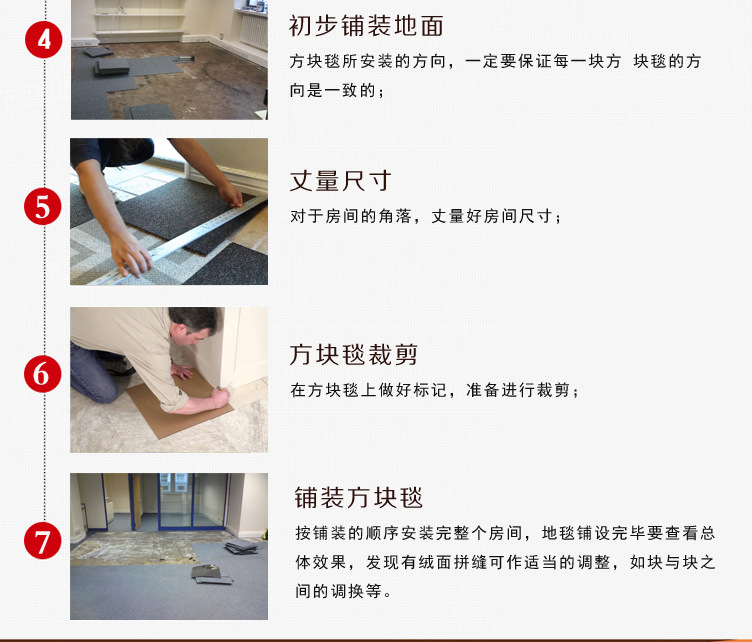 无纺布底方块毯2_18