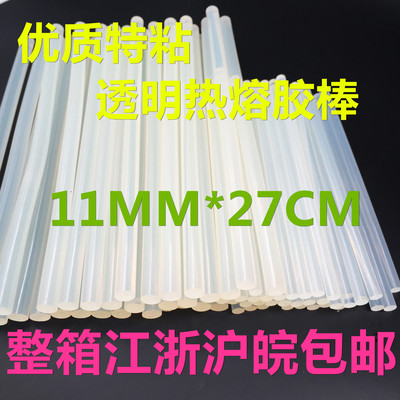 厂家直销白色透明热熔胶棒11mm*27cm环保型eva热溶胶条DIY-粘性强