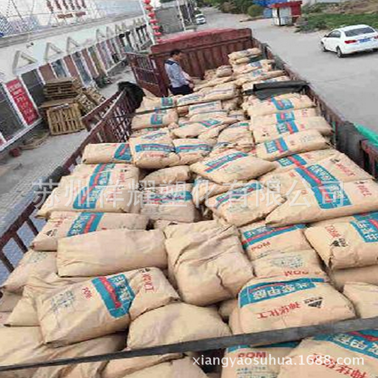 大量现货宁夏神华POM/MC270 聚甲醛工程塑料 POM齿轮