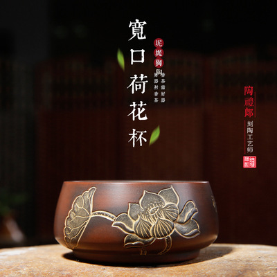 长期供应钦州坭兴杯 宽口荷花杯 品茶杯 浮雕荷花杯