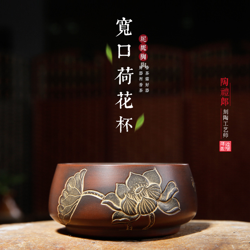 长期供应钦州坭兴杯 宽口荷花杯 品茶杯 浮雕荷花杯