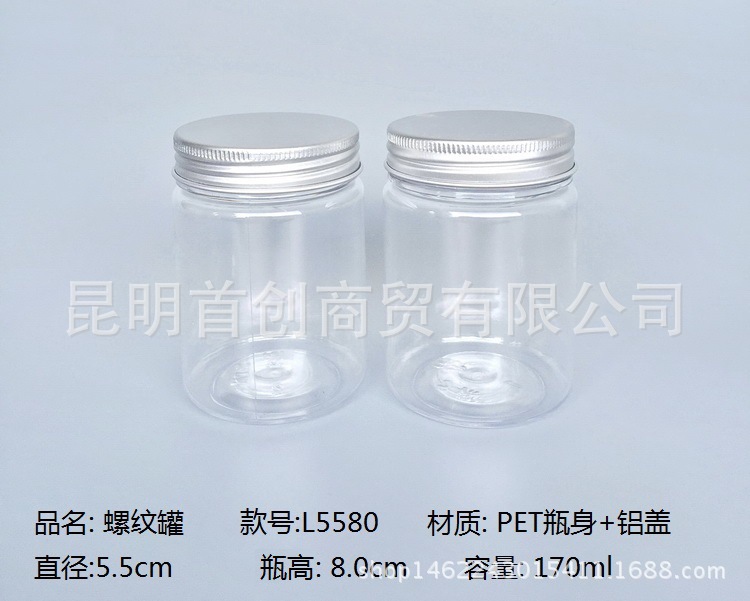 铝盖罐子 L5580-17 小口径食品罐 酱料罐 药粉罐 小饰品罐 辣椒种