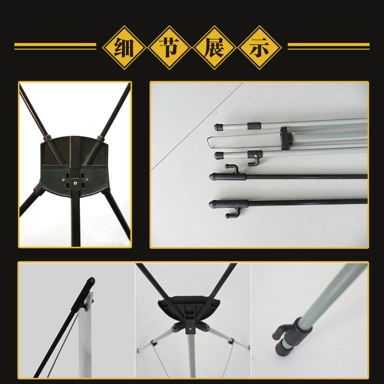 X展架细节展示图