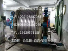 天津铅锑合金铅管  铅盘管  铅锡合金管   纯铅管价格