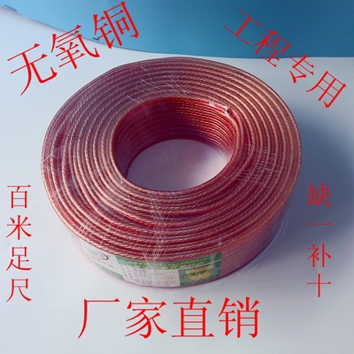 厂家直销音频线音响线500目100米无氧铜芯超高音质设备专用线