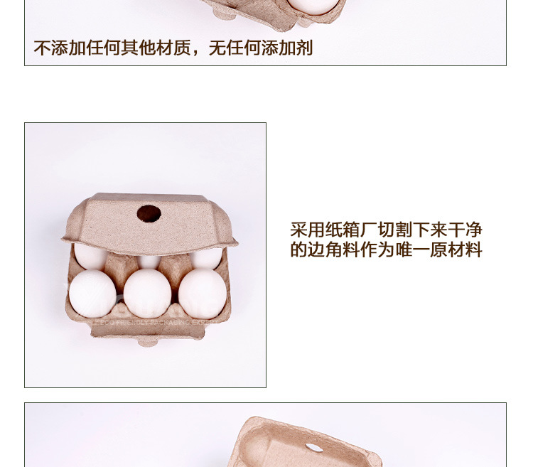 6枚鸡蛋托_03