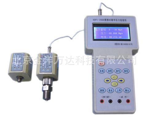 智能数字压力校验仪价格 HDPI-2000