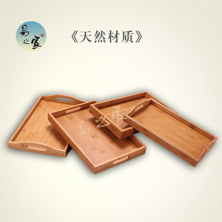 易之家8