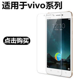 适用步步高vivo X6钢化玻璃膜VIVO X6手机保护膜防爆膜