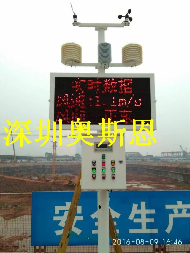 施工工地扬尘污染监控与喷淋治理系统 测扬尘噪声气，配雾炮喷淋