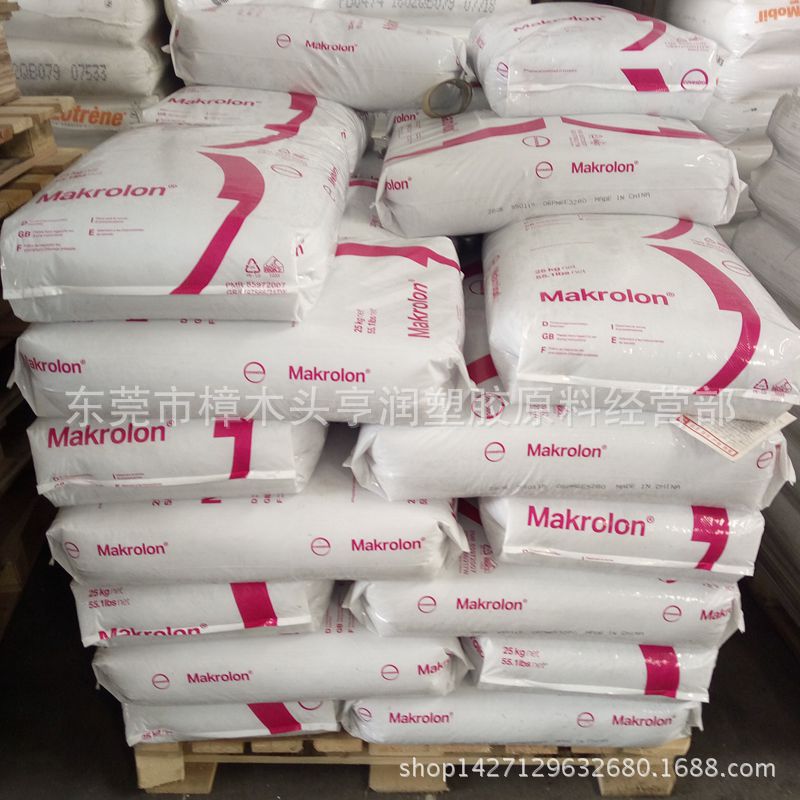 pc2805德国拜耳 注塑级 汽车部件 高抗冲 透明级 聚碳PC塑胶原料