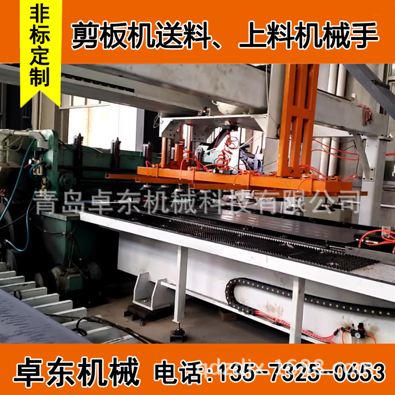 全自动数控剪板机生产线 自动上料机械手 剪板机自动上下料