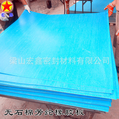 No asbestos Rubber plate Produce Manufactor Aramid fibre Rubber plate