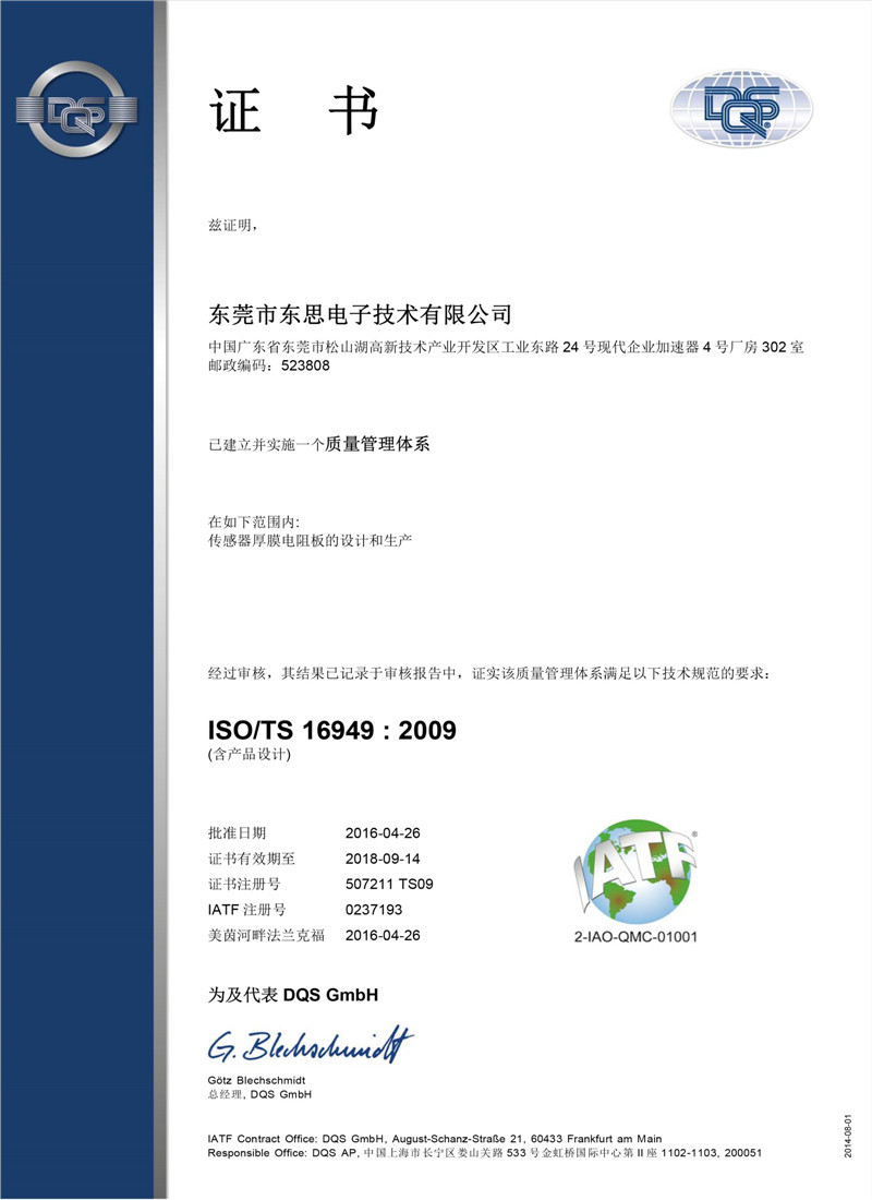 TS09_507211 TS09_中文版