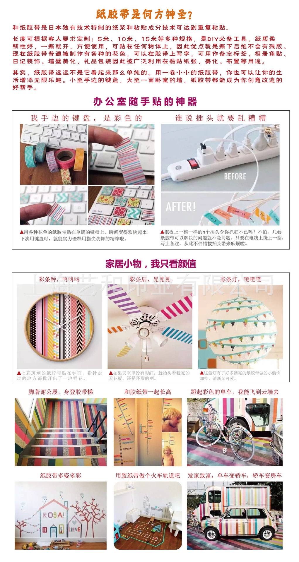 纸胶带描述-2新