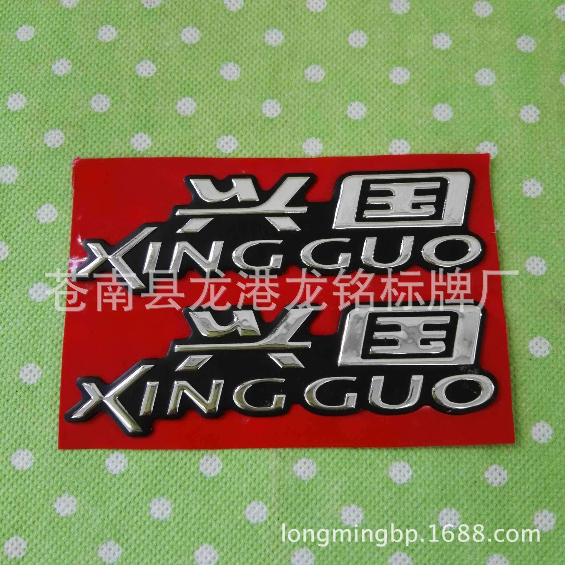 厂家供应彩色光金银PET三维软标 创意液压成型丝印标牌