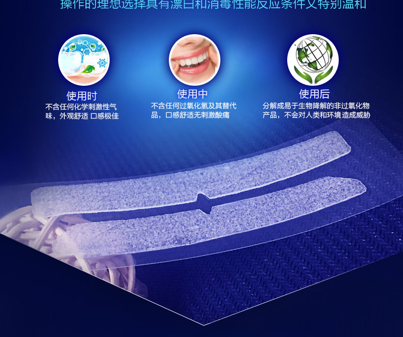 牙齿美白牙贴_过氧化氢牙齿美白牙贴 安全刺激